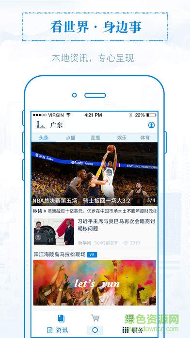 无线阳山app的图册