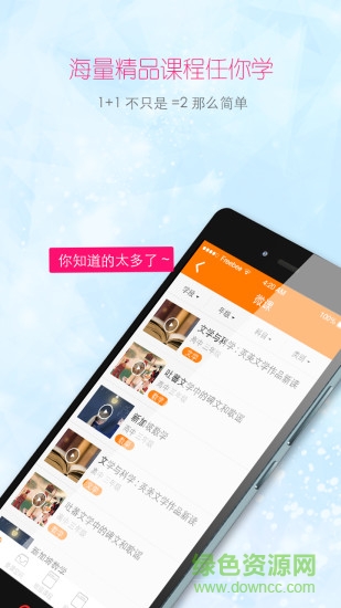 k6kt快乐课堂学生端的图册