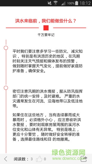 安徽消防的图册