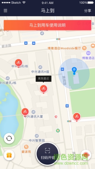 oxo马上到单车(馬上到单车)的图册