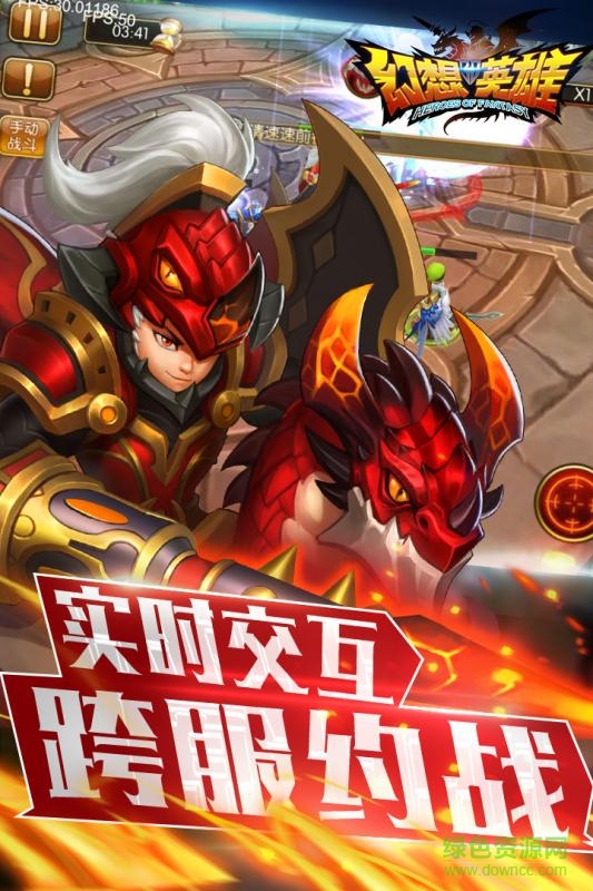 幻想英雄2手游果盘版的图册