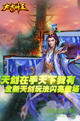 太古神王手游百度版的图册