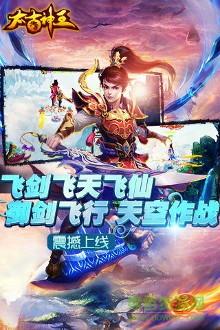 太古神王手游百度版的图册