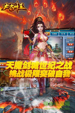 太古神王手游百度版的图册