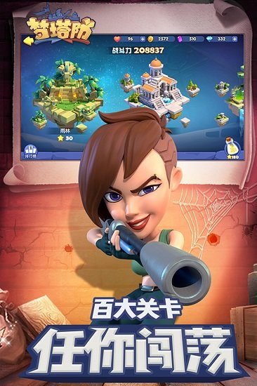 梦塔防单机版不联网的图册