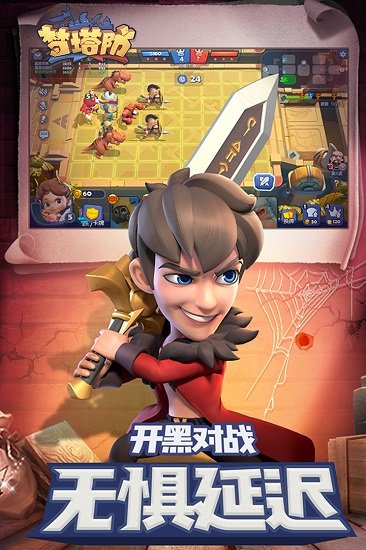 梦塔防单机版不联网的图册