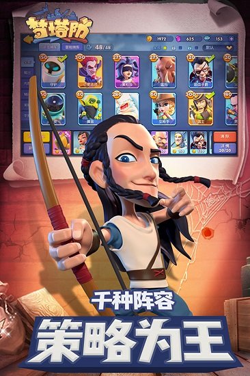 梦塔防单机版不联网的图册
