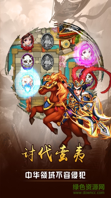 孙子兵法游戏的图册