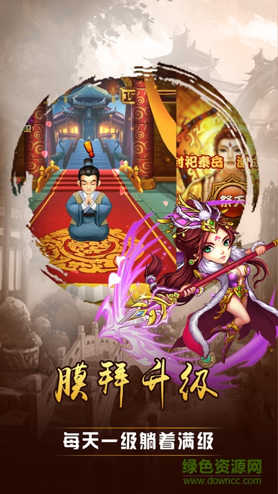 孙子兵法游戏的图册