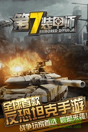小米游戏第7装甲师的图册