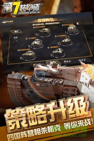 小米游戏第7装甲师的图册