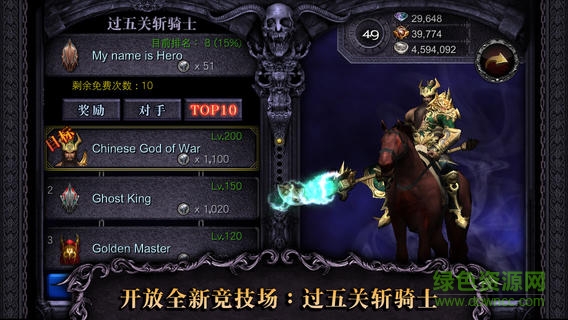 巫神传说的图册