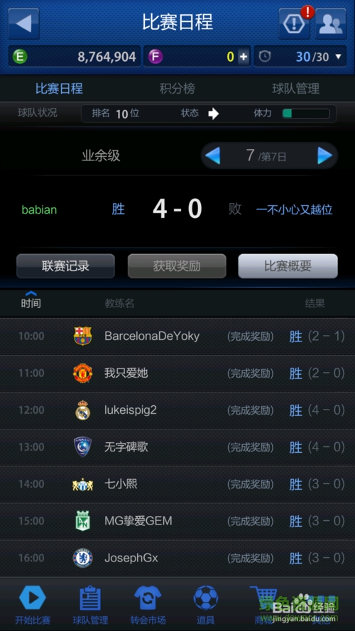 fifaonline3刷金币软件的图册