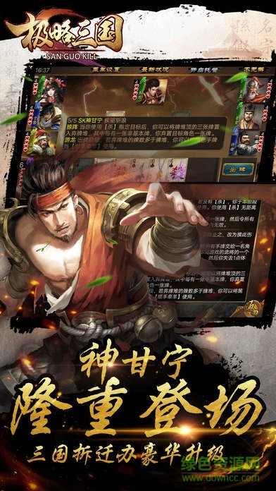 极略三国魔极天道游戏的图册