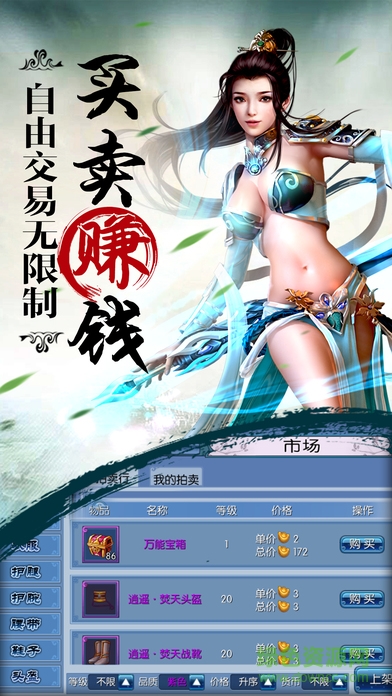 御剑仙魔的图册