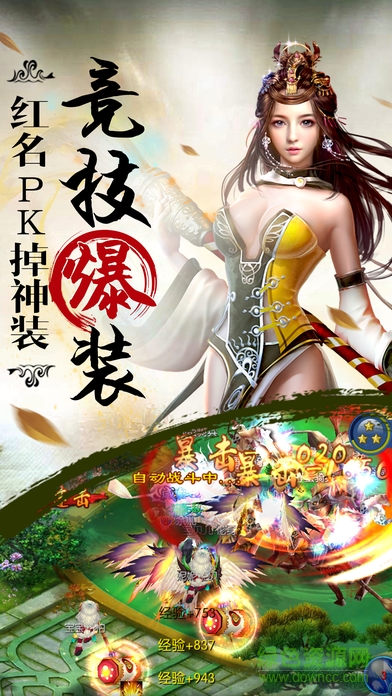 御剑仙魔的图册