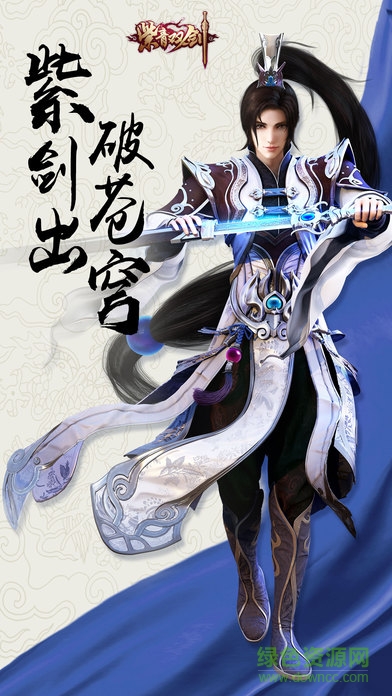 紫青双剑之梦回蜀山的图册