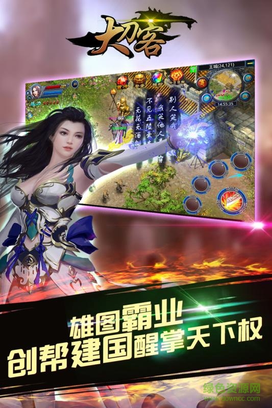 百度版大刀客手游的图册