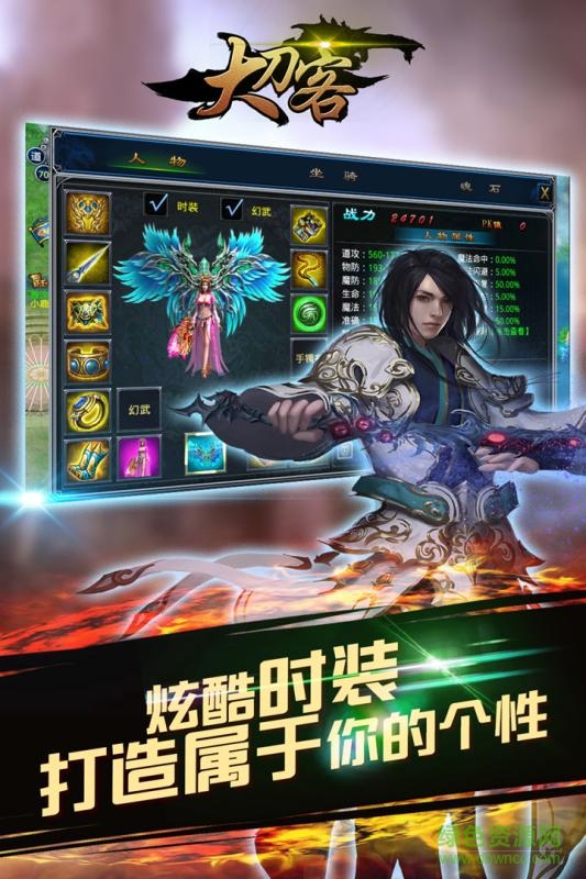 百度版大刀客手游的图册