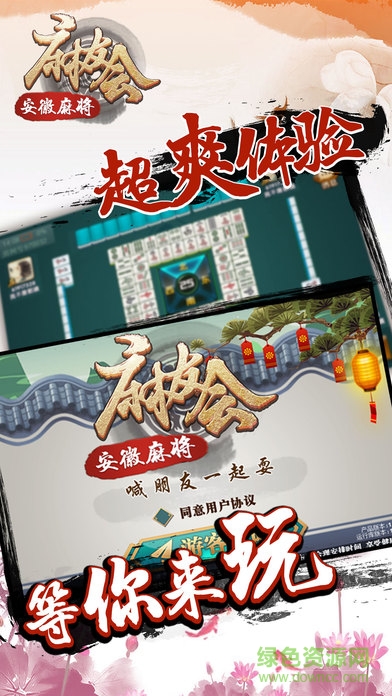 安徽麻友会的图册