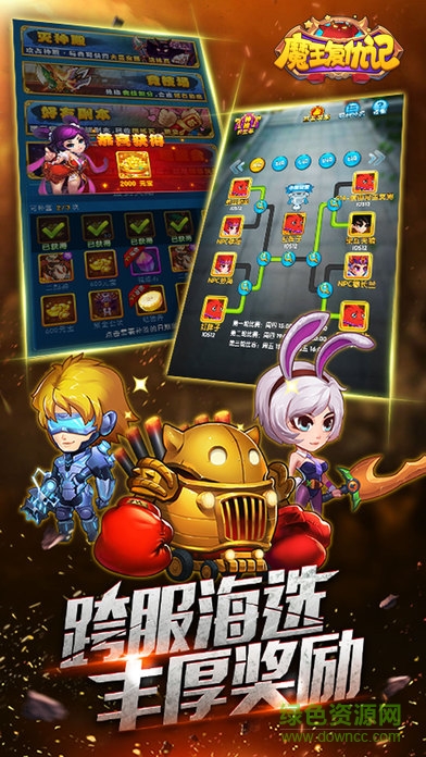 魔王复仇记的图册