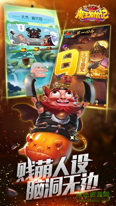 魔王复仇记的图册