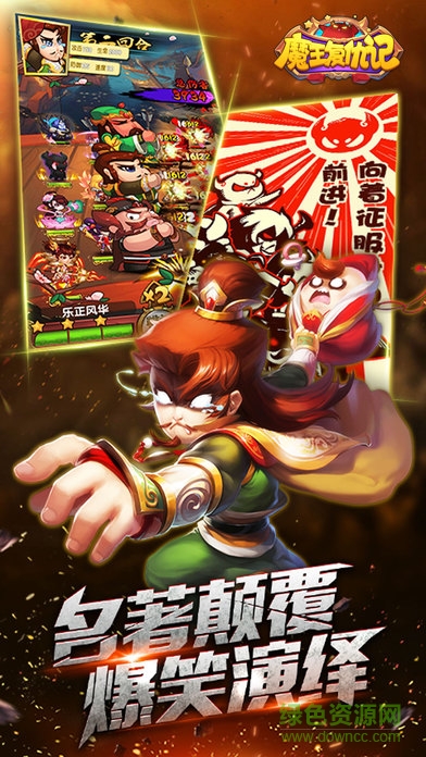 魔王复仇记的图册