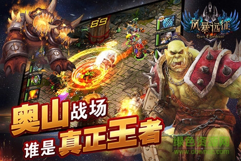 风暴远征h5游戏的图册