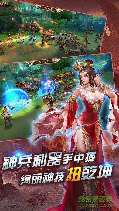 街机三国群英的图册