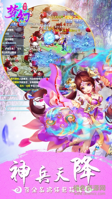 梦幻修真的图册