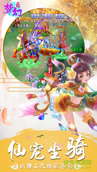 梦幻修真的图册