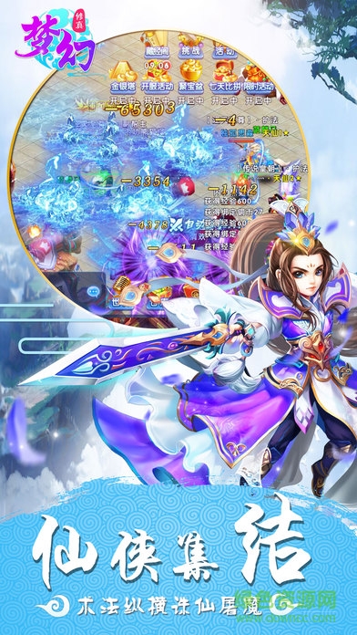 梦幻修真的图册