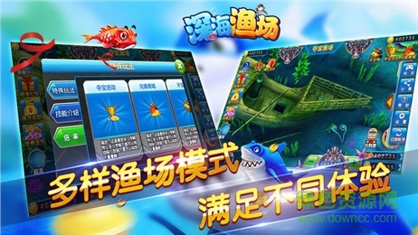 广东火舞游戏深海渔场的图册