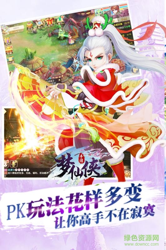 果盘游戏梦仙侠的图册