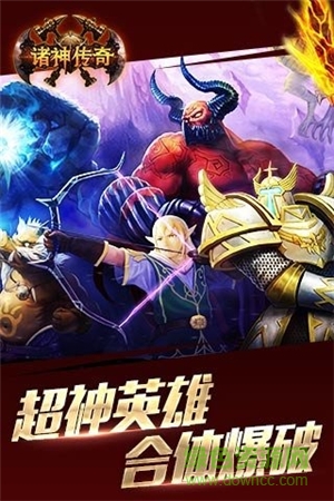 诸神传奇九游游戏的图册