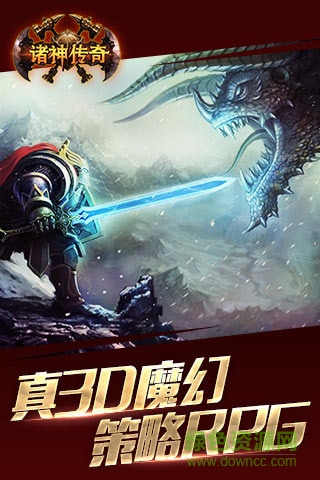 诸神传奇九游游戏的图册
