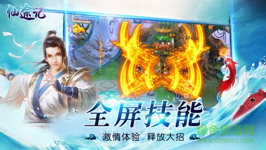 仙途记的图册
