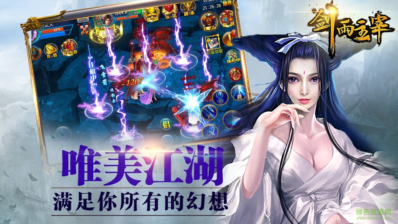 剑雨主宰bt版的图册