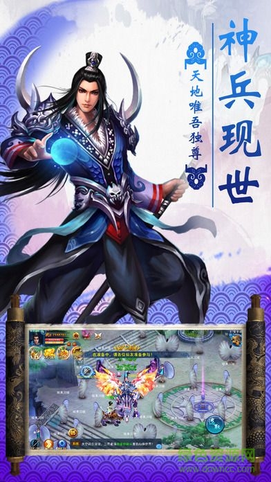 逆天剑灵手游的图册