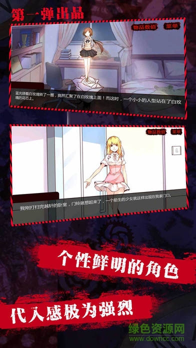妹妹消失的第一百天手游的图册
