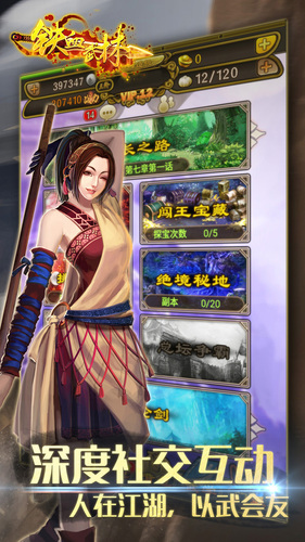 铁血武林变态版的图册