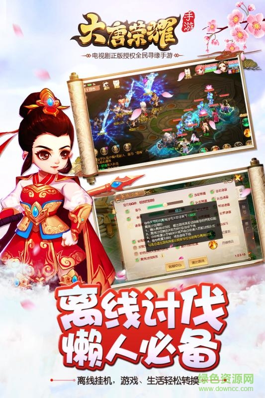 大唐荣誉手游的图册