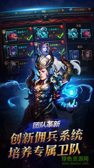 魔剑士觉醒的图册