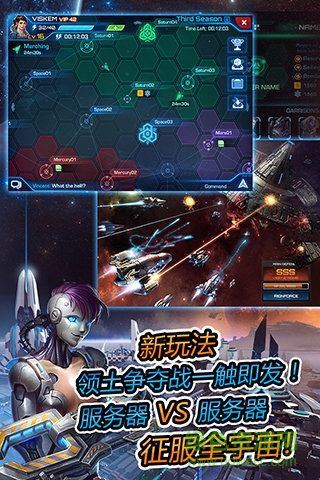 超时空舰队游戏的图册