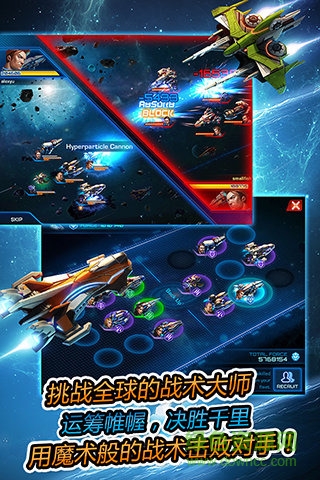 超时空舰队游戏的图册