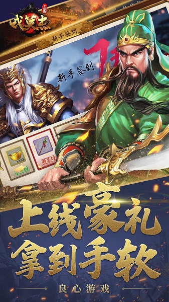 三国志吕布传百度版游戏的图册