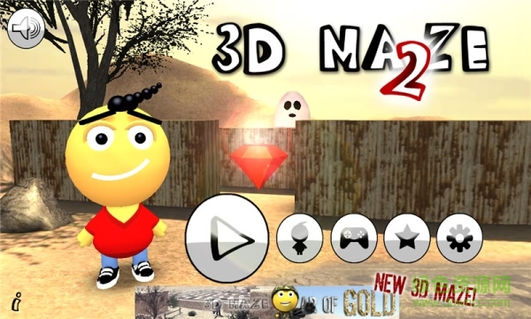 3D迷宫2手机版的图册