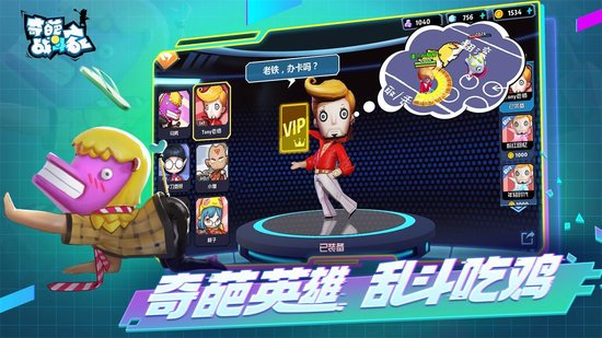 4399奇葩战斗家手游的图册