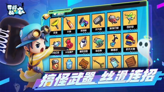 4399奇葩战斗家手游的图册
