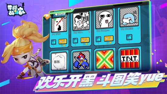 4399奇葩战斗家手游的图册
